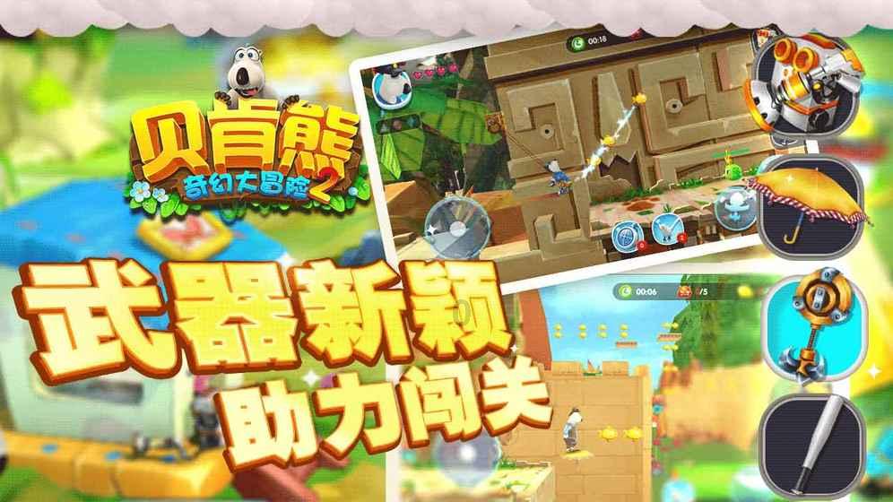 小犀牛救援